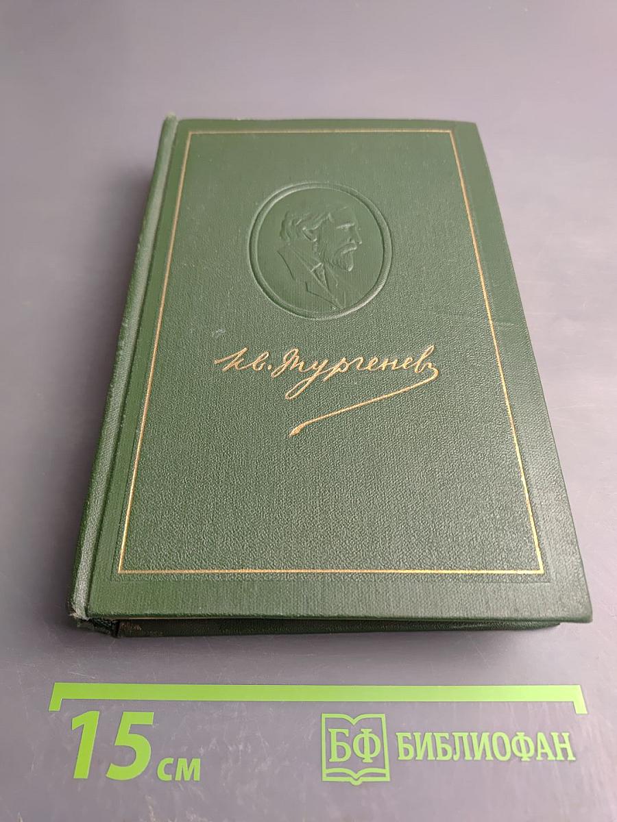 Собрание сочинений. Том 5: Повести и рассказы 1844-1858 годов