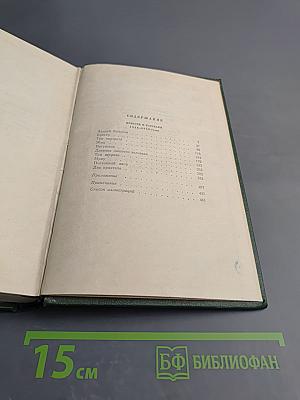 Собрание сочинений. Том 5: Повести и рассказы 1844-1858 годов