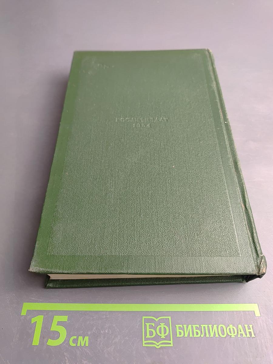 Собрание сочинений. Том 5: Повести и рассказы 1844-1858 годов