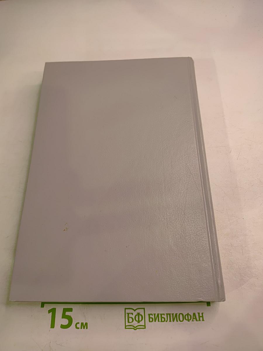 Новая Толковая Библия