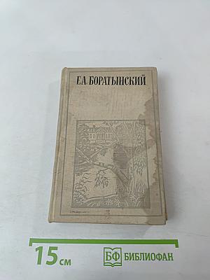 Стихотворения, эпиграммы, поэмы, мысли о литературе