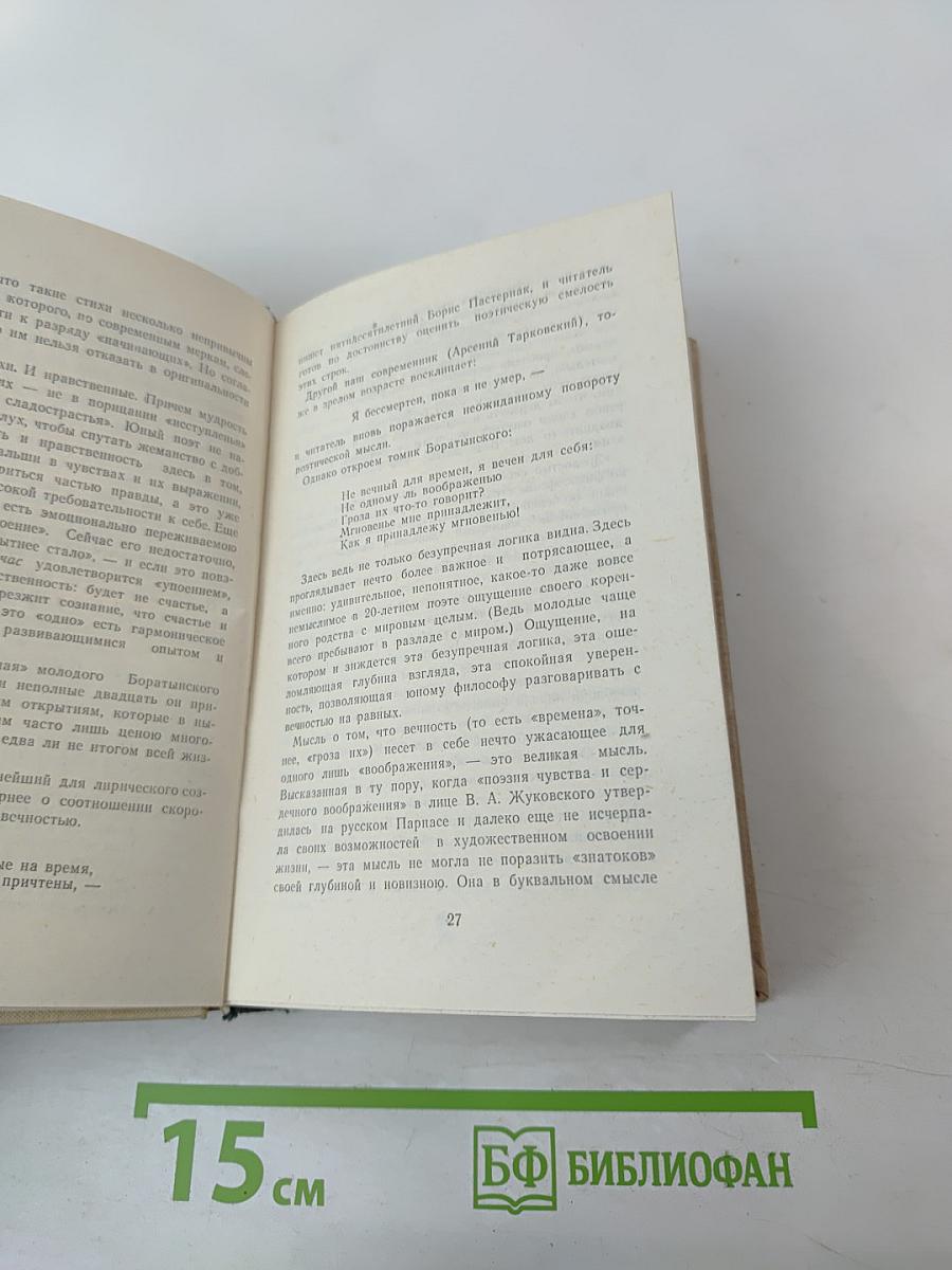 Стихотворения, эпиграммы, поэмы, мысли о литературе