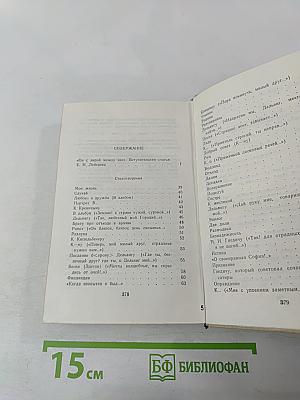 Стихотворения, эпиграммы, поэмы, мысли о литературе