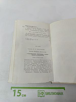 Стихотворения, эпиграммы, поэмы, мысли о литературе