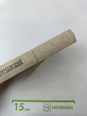 Стихотворения, эпиграммы, поэмы, мысли о литературе