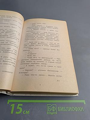 Проверено электроникой