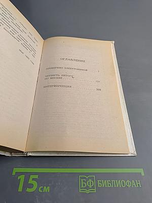 Проверено электроникой