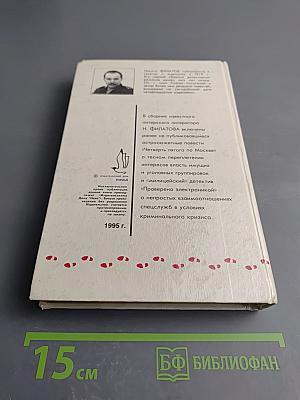 Проверено электроникой