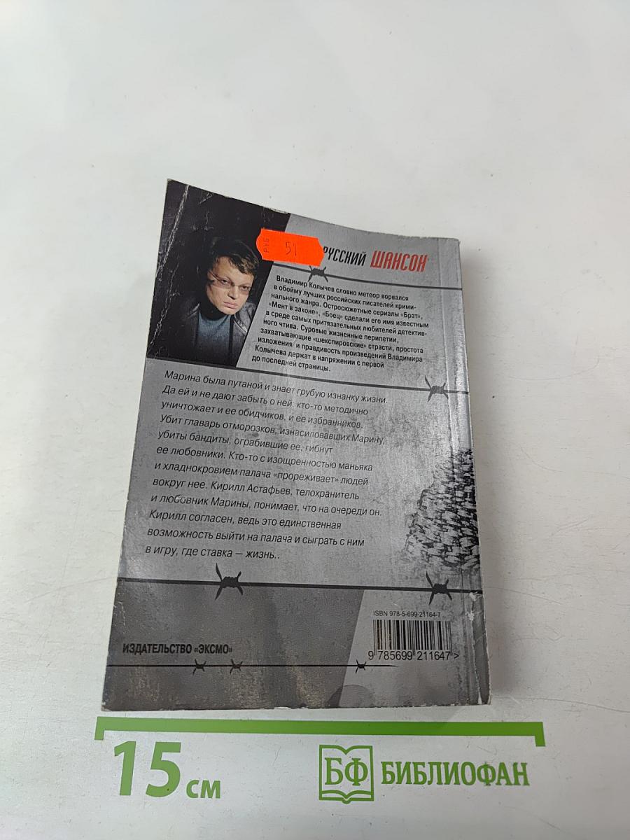 Палач мафии: а теперь Горбатый!