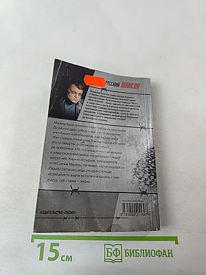 Палач мафии: а теперь Горбатый!