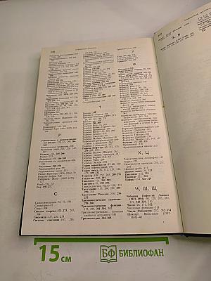 Энциклопедический словарь юного математика