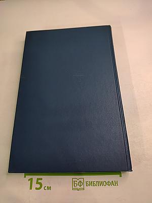 Энциклопедический словарь юного математика