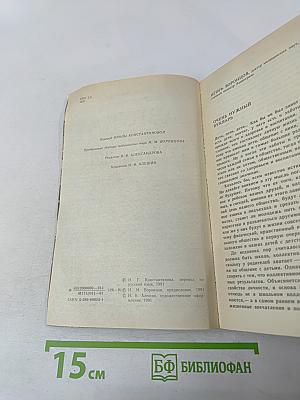 Азбука для родителей