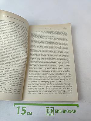 Азбука для родителей