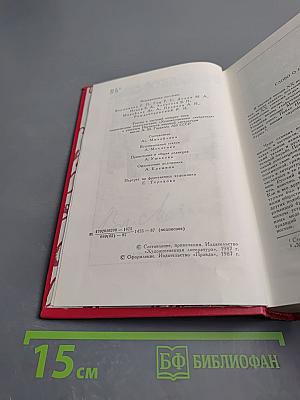 Сочинения в двух томах. Том первый. Я сам. Стихотворения. Мое открытие Америки