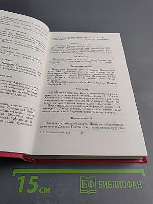 Сочинения в двух томах. Том первый. Я сам. Стихотворения. Мое открытие Америки