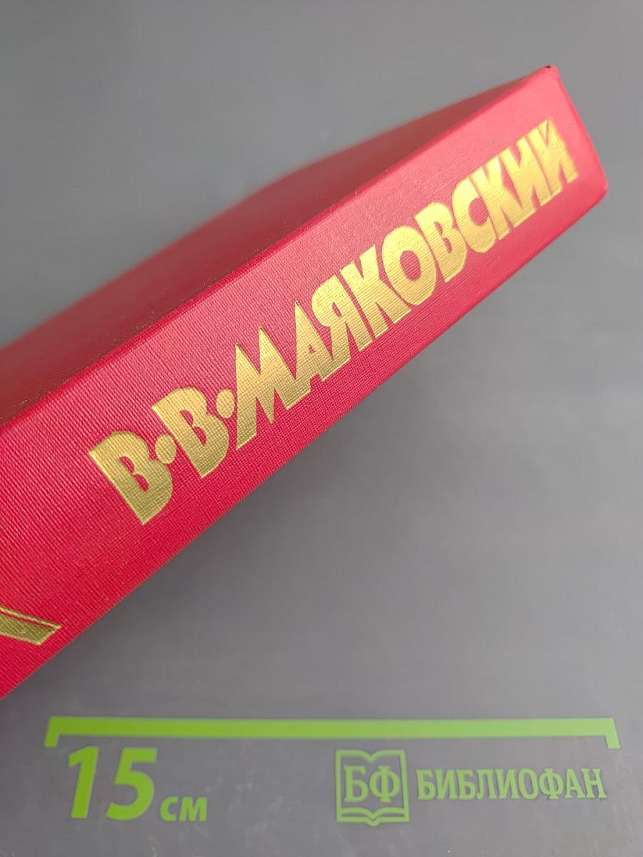 Сочинения в двух томах. Том первый. Я сам. Стихотворения. Мое открытие Америки