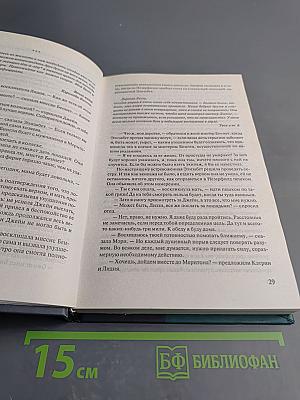 Гордость и предубеждение