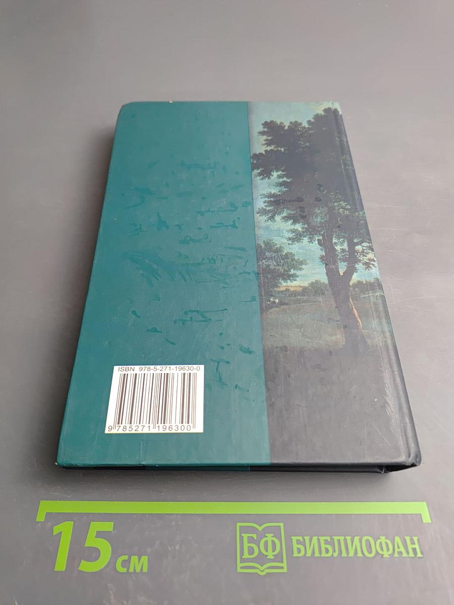 Гордость и предубеждение