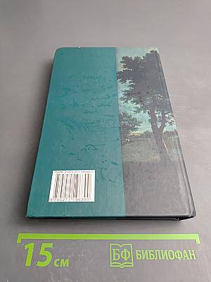 Гордость и предубеждение