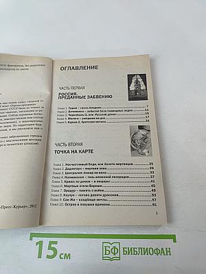 Города-призраки