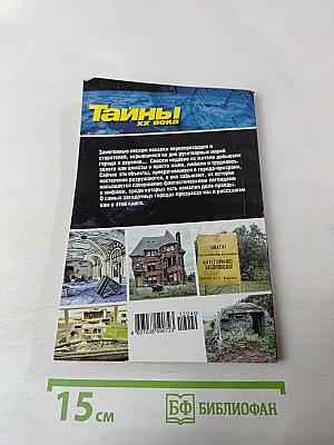 Города-призраки