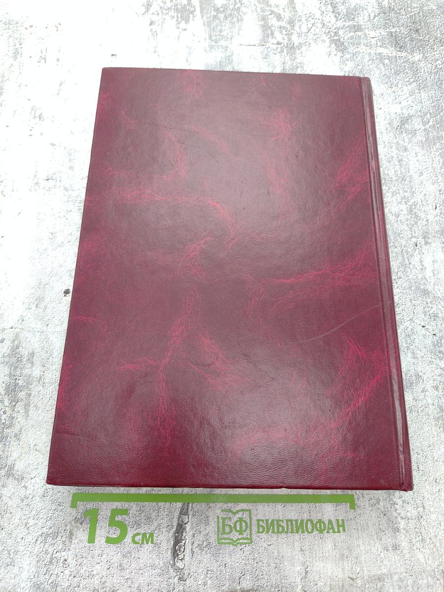 Ученые Санкт-Петербургской медицинской академии последипломного образования Том III