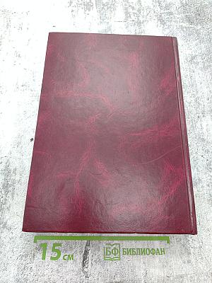 Ученые Санкт-Петербургской медицинской академии последипломного образования Том III