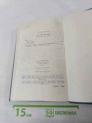 Собрание сочинений в десяти томах. Том 10: Емельян Пугачев
