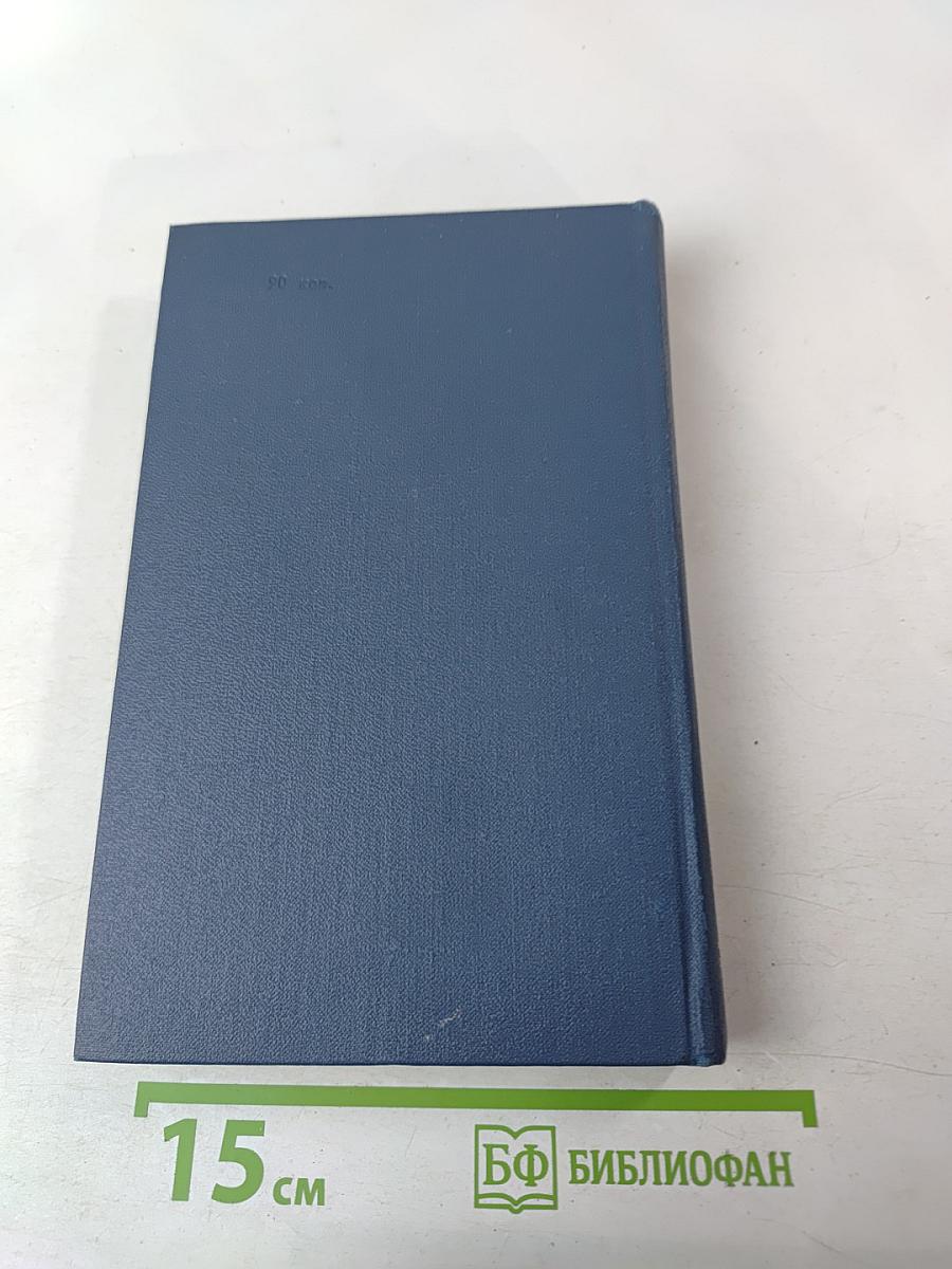 Собрание сочинений в десяти томах. Том 10: Емельян Пугачев