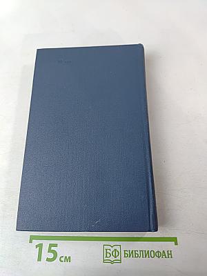 Собрание сочинений в десяти томах. Том 10: Емельян Пугачев