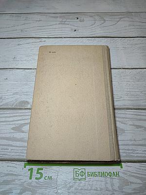 Английский язык. Учебное пособие для инженеров-судомехаников