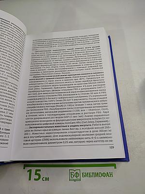 Тканевая терапия. Плацента. Сборник авторефератов кандидатских и докторских диссертаций (1933-2019)