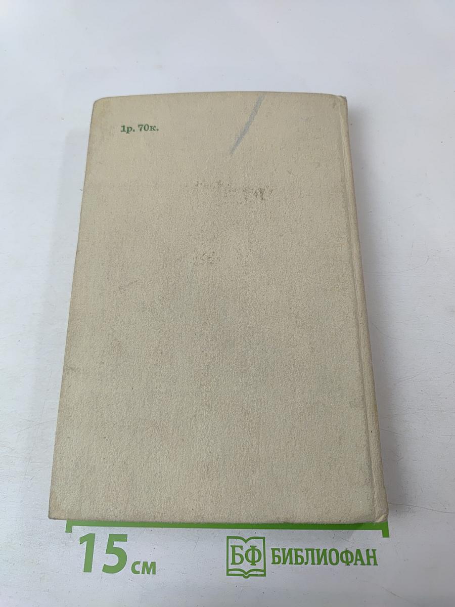 Сборник нормативных материалов по охотничьему хозяйству