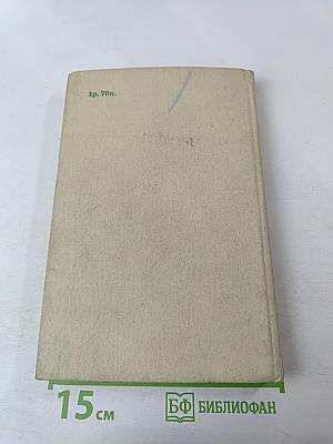 Сборник нормативных материалов по охотничьему хозяйству