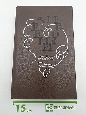Избранное