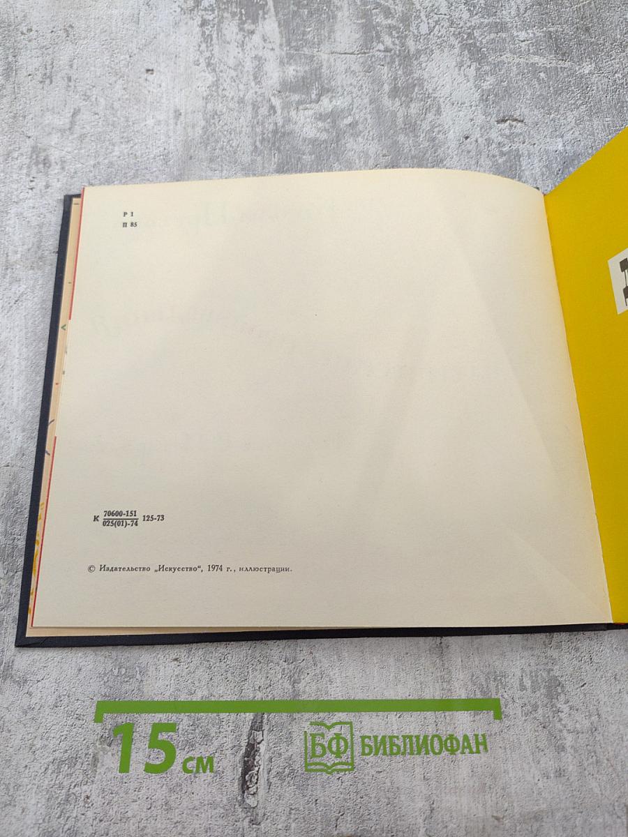 Драматические произведения