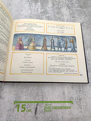 Драматические произведения