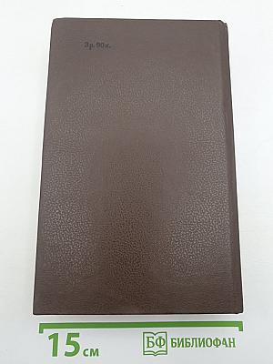Избранное