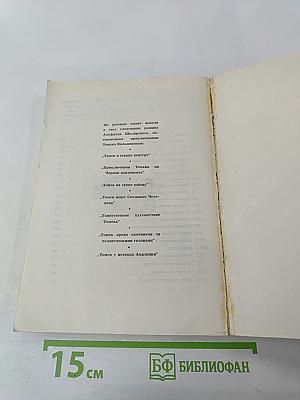 Томек в стране кенгуру