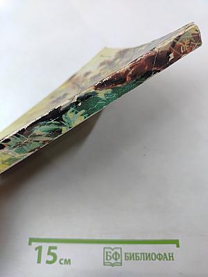 Томек в стране кенгуру