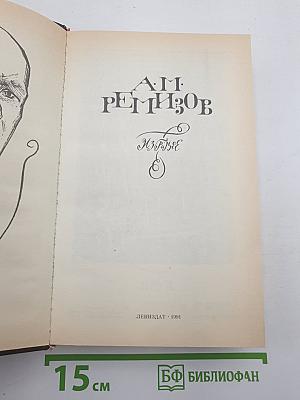 Избранное