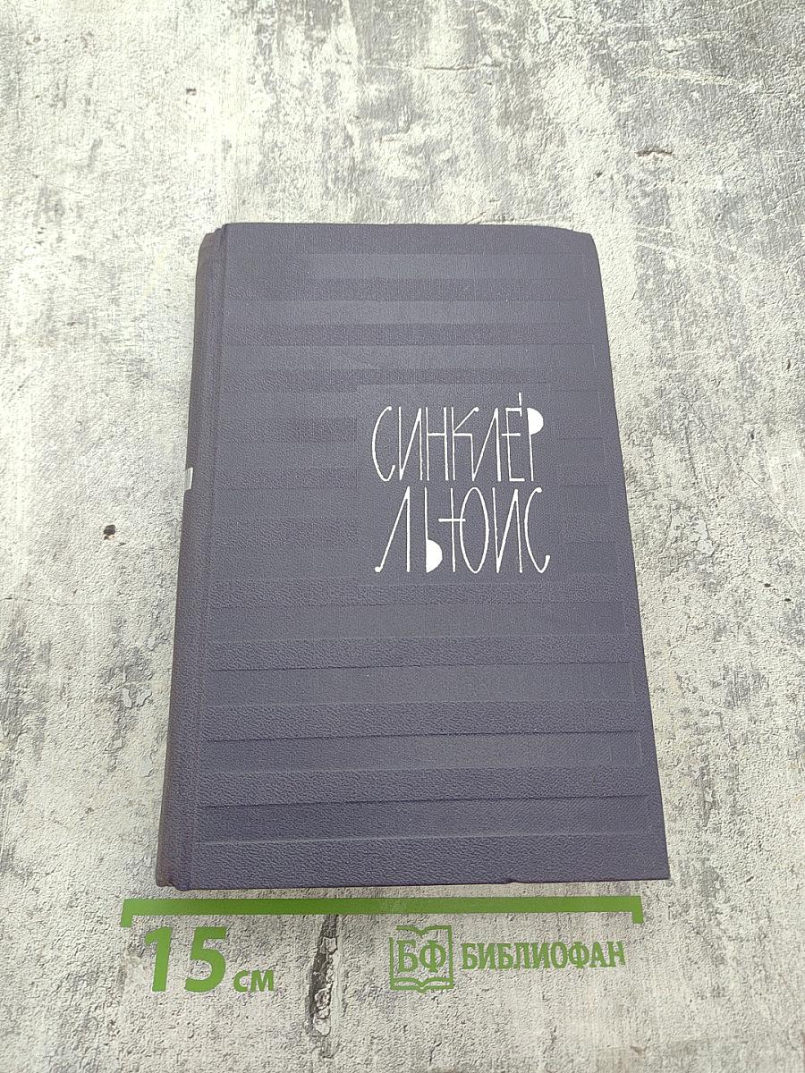 Собрание сочинений. Том 7