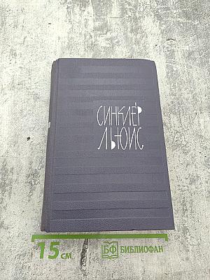 Собрание сочинений. Том 7