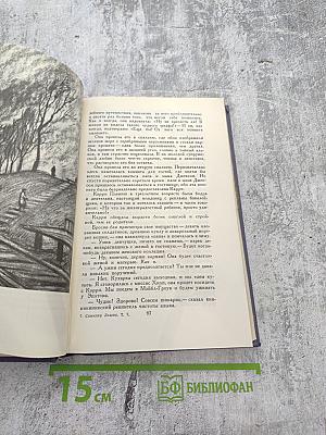 Собрание сочинений. Том 7