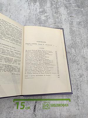 Собрание сочинений. Том 7