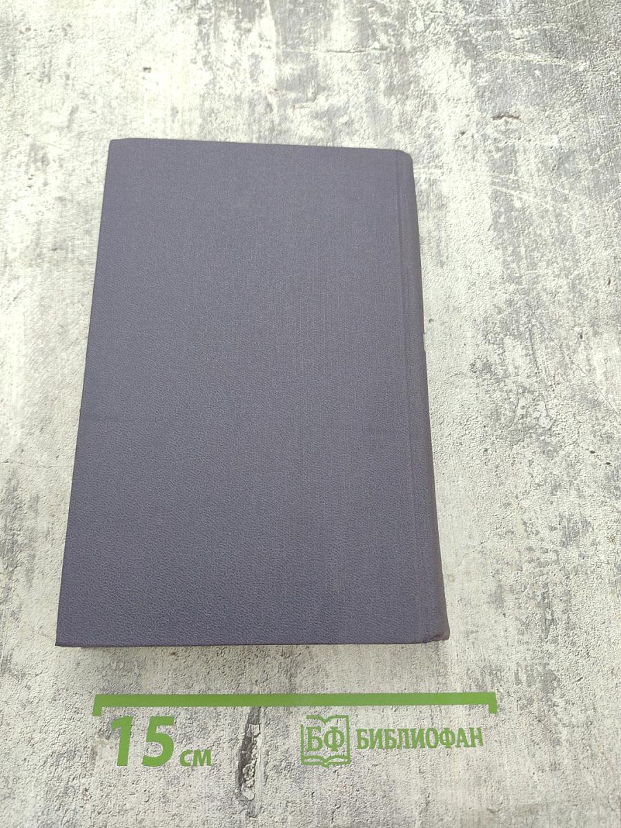 Собрание сочинений. Том 7