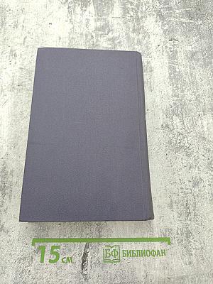 Собрание сочинений. Том 7