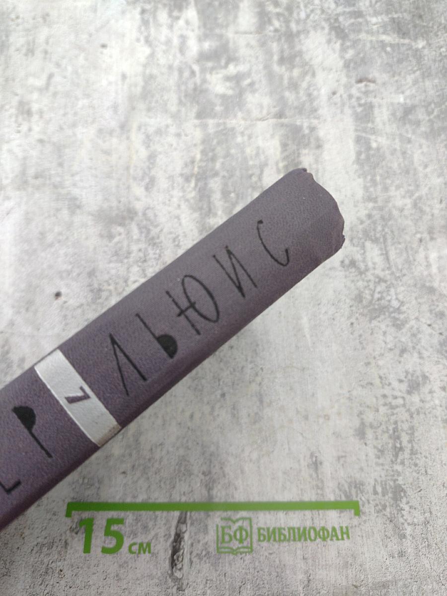 Собрание сочинений. Том 7