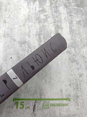 Собрание сочинений. Том 7